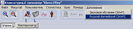 клава 5