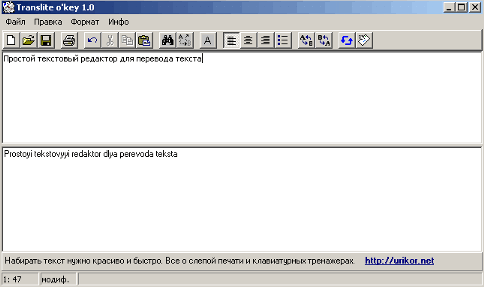 транслит без проблем
