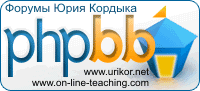 Список форумов urikor.net